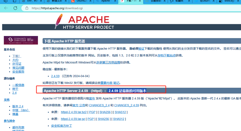 在Ubuntu 22.04将Apache2 升级到最新版本2.4.59-DG城市