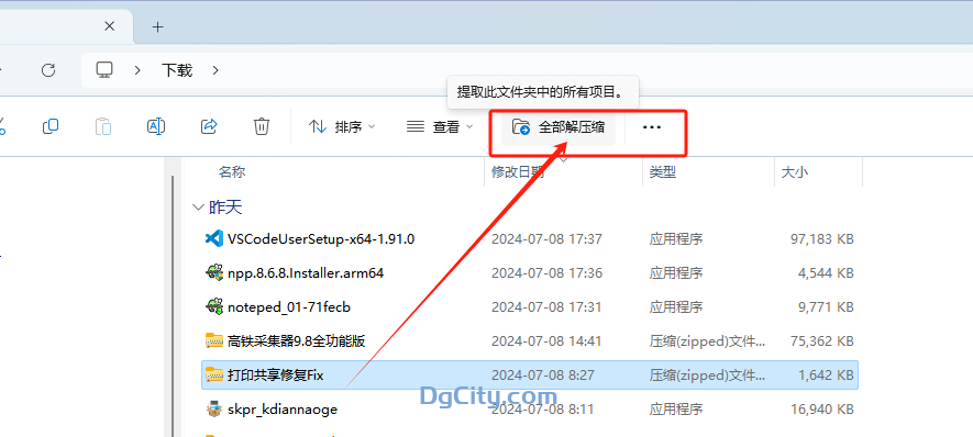 图片[3]-如何在 Windows 11 中解压缩文件-dgcity