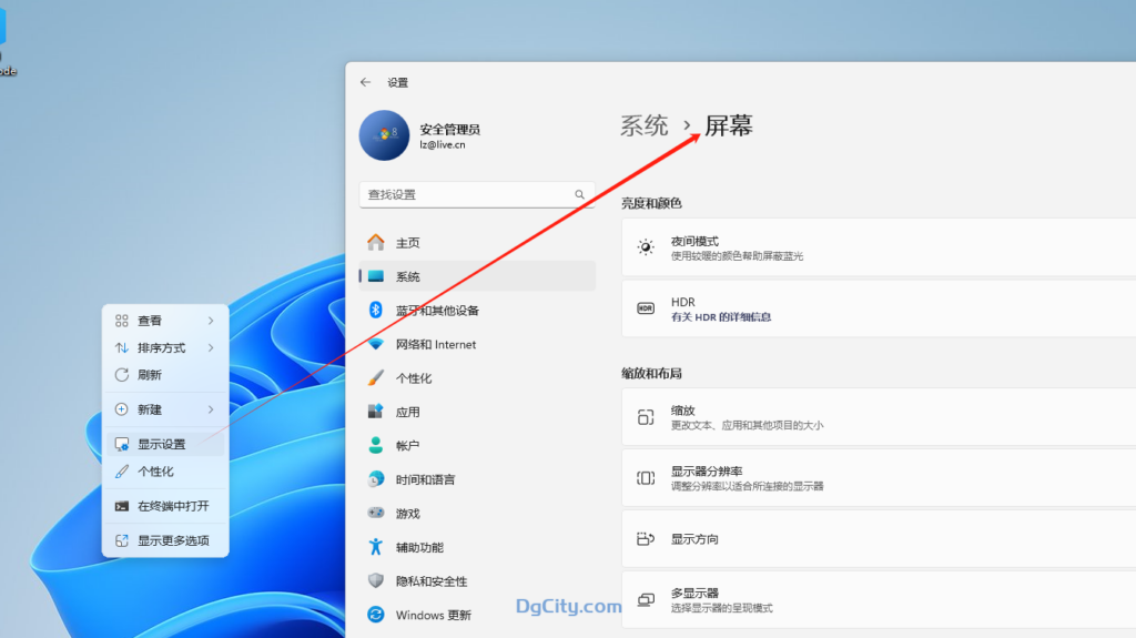图片[1]-如何在 Windows 11 中旋转屏幕-dgcity