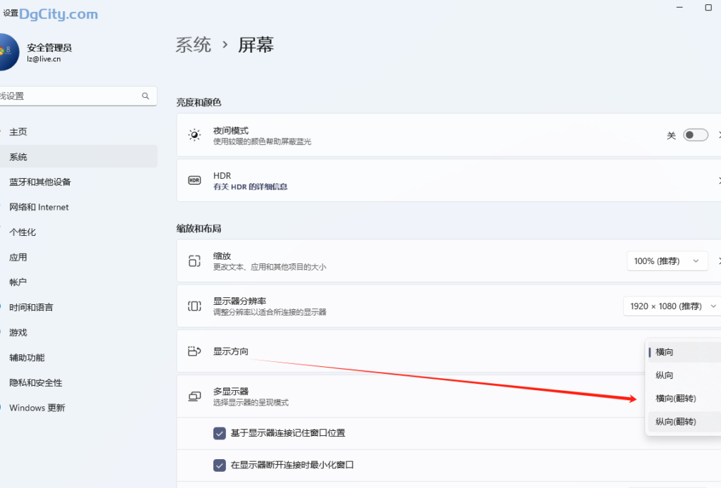 图片[2]-如何在 Windows 11 中旋转屏幕-dgcity
