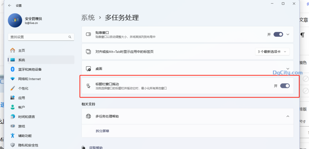 图片[5]-Windows 11的 10 个隐藏技巧和功能-dgcity