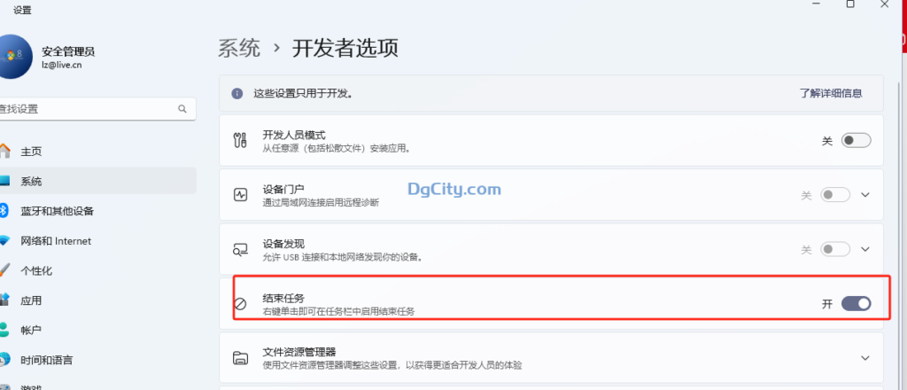 图片[7]-Windows 11的 10 个隐藏技巧和功能-dgcity