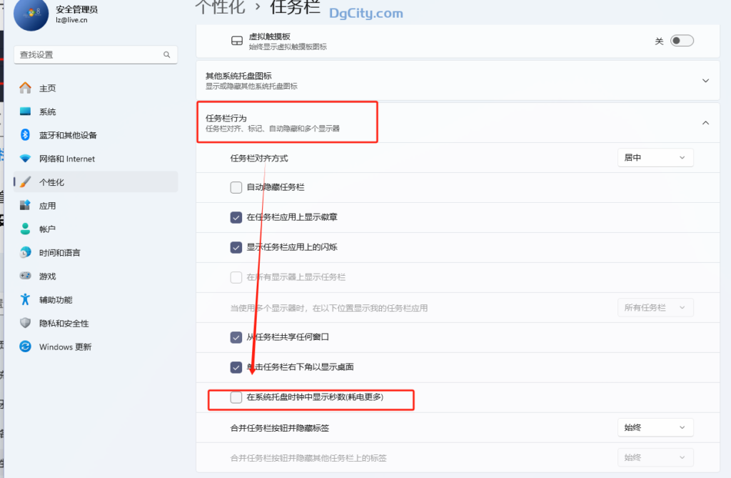 图片[10]-Windows 11的 10 个隐藏技巧和功能-dgcity