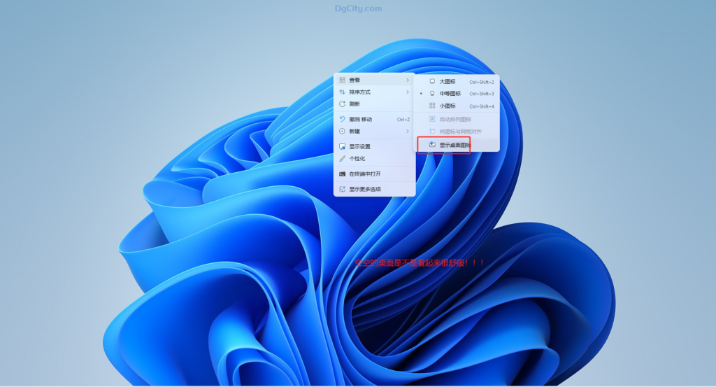 图片[12]-Windows 11的 10 个隐藏技巧和功能-dgcity