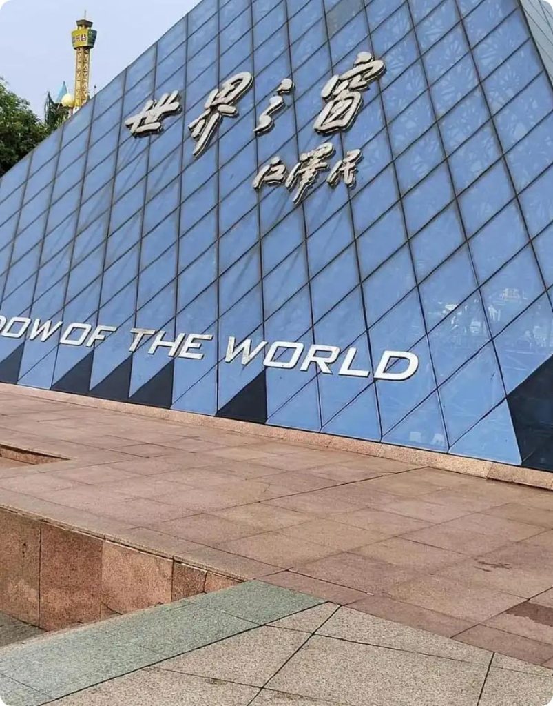 图片[1]-Window of the World Shenzhen: Explore Global Landmarks in One Day