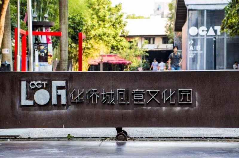 Shenzhen OCT-LOFT: A Creative Landmark Transformed from Old Factories-Dgcity-Discover Great Chinese City