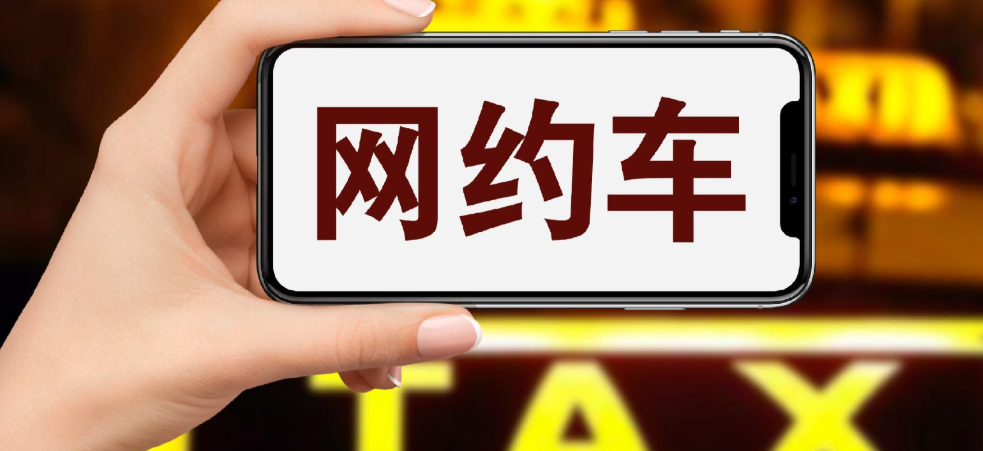 图片[1]-How to Use Ride-Hailing in China for Foreign Tourists: DiDi Complete Tutorial