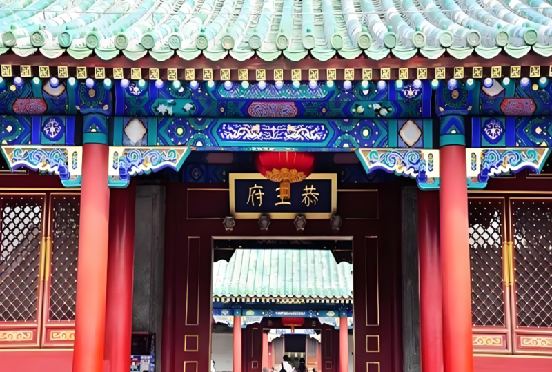 A Mansion of Centuries-Old Qing Elegance: A Complete Guide to Prince Gong's Mansion Museum-Dgcity-Discover Great Chinese City