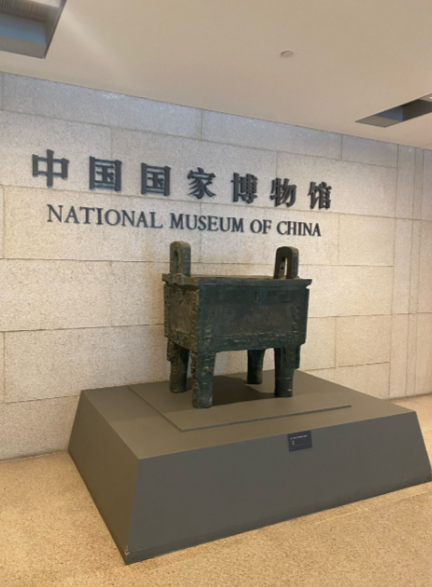 百年馆舍藏文明——中国国家博物馆深度游览指南-Dgcity-Discover Great Chinese City