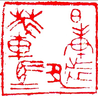 Seal Carving: A Millennium-Old Chinese Art in Miniature-Dgcity-Discover Great Chinese City