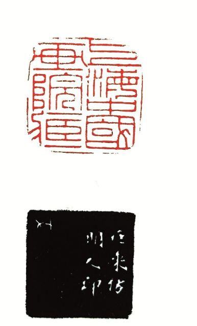 图片[3]-中国篆刻 千年非遗艺术 方寸印章里的文化密码